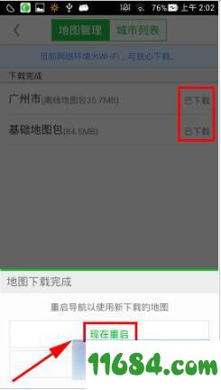 凯立德导航app最新版下载-凯立德导航安卓版下载v8.3.1