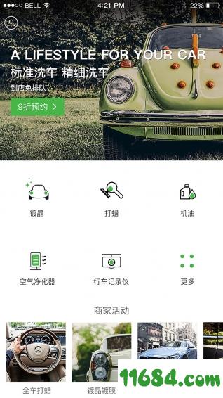 早目养车app最新版下载-早目养车安卓版下载v2.2.0