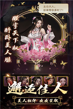 逍遥三国美人版正版手游下载-逍遥三国美人版下载v3.1.0.00050007