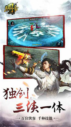 三剑豪手游官方最新版下载-三剑豪手游安卓版下载v6.1.0