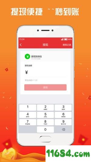 喇叭红包app最新版下载-喇叭红包安卓版下载v1.1.0