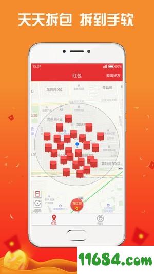 喇叭红包app最新版下载-喇叭红包安卓版下载v1.1.0