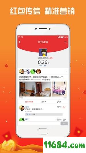 喇叭红包app最新版下载-喇叭红包安卓版下载v1.1.0