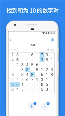 NumberMatch中文版下载-数字匹配手游下载1.3.2