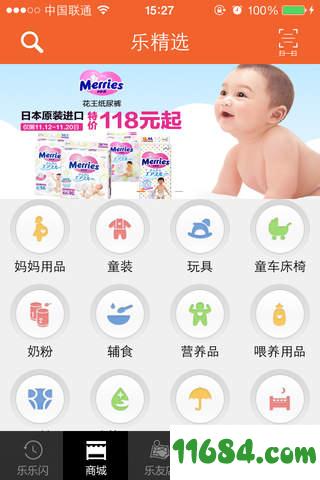 乐友孕婴童app手机版下载-乐友孕婴童app安卓版下载v7.4.0