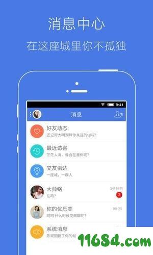 溧水114最新版app下载-溧水114安卓版下载v5.2.6