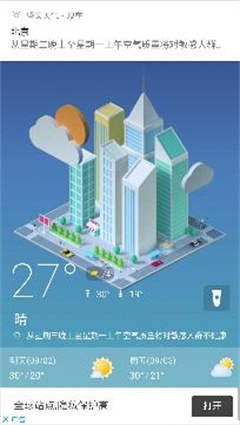 坚果天气预报app免费版下载-坚果天气预报app下载v1.1.2