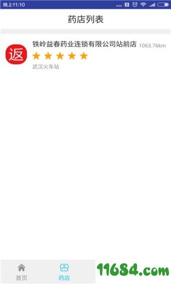 辽宁人社e通app最新版下载-辽宁人社e通app安卓版下载v3.2.0