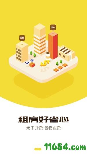 江寓租房app免费版下载-江寓租房安卓版下载v2.8.8