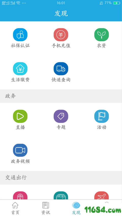 看看社保app免费版下载-看看社保安卓版下载v1.98.3s