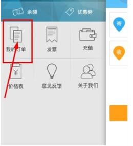 闪送app免费版下载-闪送app下载v6.1.30