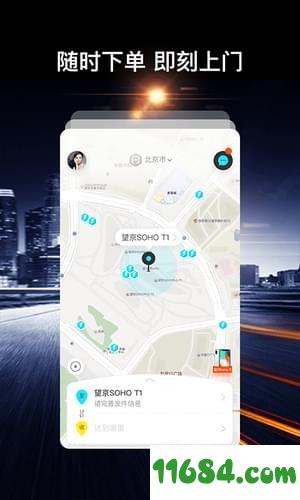 闪送app免费版下载-闪送app下载v6.1.30