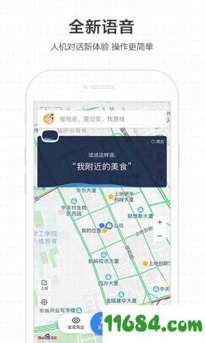 百度地图车机版最新手机版下载-百度地图车机版app安卓版下载v15.8.10