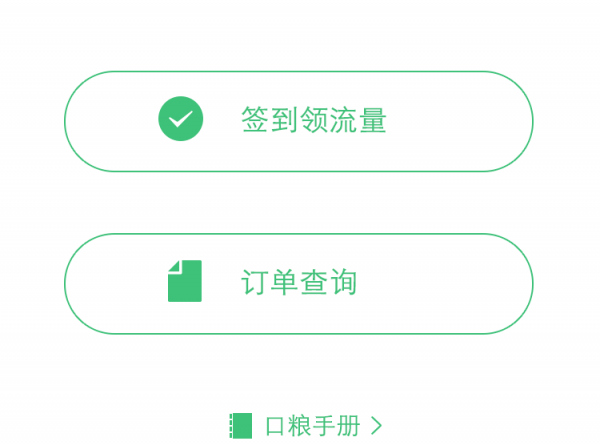 口粮手机版下载-口粮安卓版下载v3.3.1