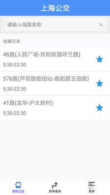 上海公交app最新版下载-上海公交安卓版下载v2.8.0