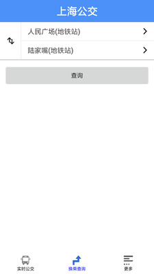 上海公交app最新版下载-上海公交安卓版下载v2.8.0