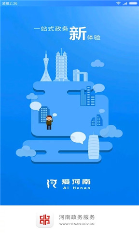 河南政务服务网豫事办app下载-河南政务服务app安卓版下载v1.2.66