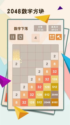 2048数字方块游戏安卓版下载-2048数字方块最新版下载1.0.2