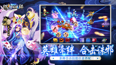 塔防镇魂师无限钻石免费下载-塔防镇魂师破解版最新下载v7.1.8