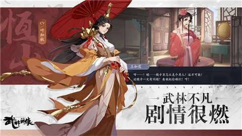 武林闲侠B站官方版下载-武林闲侠手游最新版下载v1.1.1854