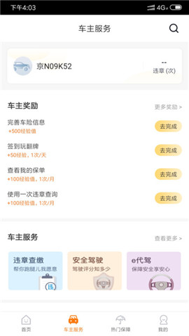 阳光车生活app免费下载-阳光车生活安卓版下载v4.0.2