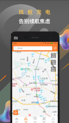 春城e路行app最新版下载-春城e路行安卓版下载v2.2.0.4