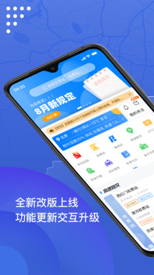 广东高速通app最新版下载-广东高速通安卓版下载v7.6.7