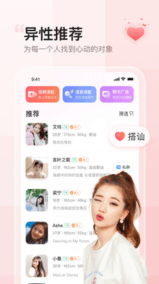 小甜蜜社交app下载-小甜蜜交友软件下载v2.0.0