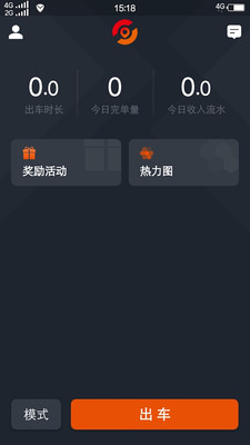 韵童app最新版下载-韵童司机端安卓版下载v1.3.0