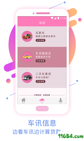 车小宝app最新版下载-车小宝安卓版下载v1.0.17