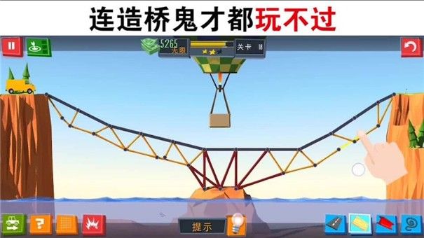 全面建桥安卓版下载-全面建桥最新版下载v2.1.9