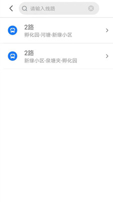 公交e路通app最新版下载-公交e路通安卓版下载v5.0.1.8