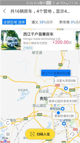 户爱房车app最新版下载-户爱房车安卓版下载v22.1.5