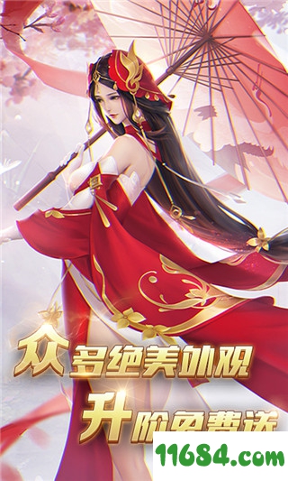 梦幻遮天变态版下载-梦幻遮天变态版 v1.0 安卓版下载v1.0.1