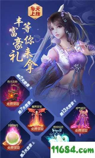 梦幻遮天变态版下载-梦幻遮天变态版 v1.0 安卓版下载v1.0.1