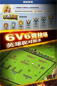 天天帝国百度多酷版下载-天天帝国手游下载v1.9.2