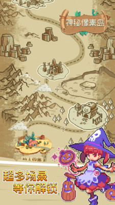 神秘像素岛游戏最新版下载-神秘像素岛手游免费版下载v1.0.2