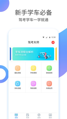 荣安教练app最新版下载-荣安教练安卓版下载v2.0.0.1