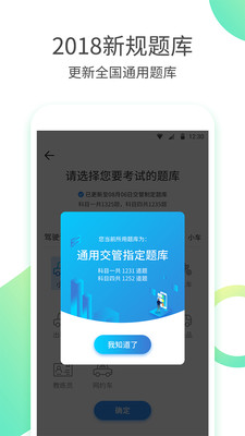 荣安教练app最新版下载-荣安教练安卓版下载v2.0.0.1