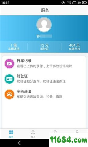 荆门交警app最新版下载-荆门交警安卓版下载v1.0.4