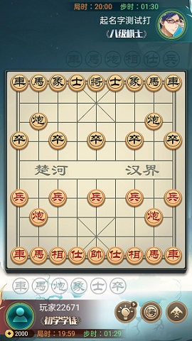 象棋大神手游正版下载-象棋大神安卓版下载1.0.0.1