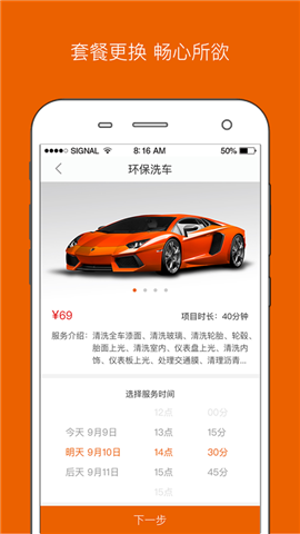咖沃洗车app最新版下载-咖沃洗车安卓版下载v1.8.1