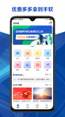 二运鑫粤app最新版下载-二运鑫粤安卓版下载v2.4.1