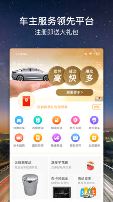 车坐标app最新版下载-车坐标安卓版下载v2.1.1