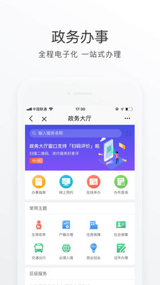 齐鲁通app最新版下载-齐鲁通安卓版下载v3.58