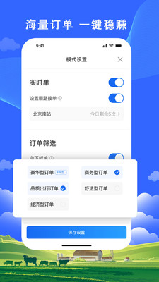 顺顺司机app最新版下载-顺顺司机安卓版下载v1.0.4