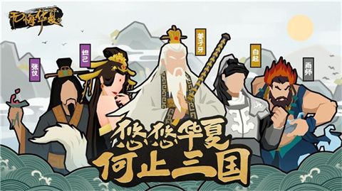 无悔入华夏手游免登录版下载-无悔入华夏免登录版下载v2.14.1.98