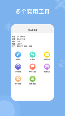 奥维地图app最新版下载-奥维地图安卓版下载v9.1.3