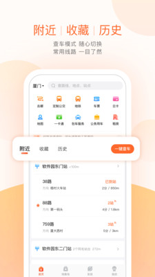 六安掌上公交APP最新版下载-六安掌上公交安卓版下载v2.0