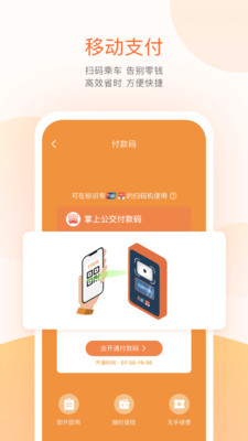 六安掌上公交APP最新版下载-六安掌上公交安卓版下载v2.0